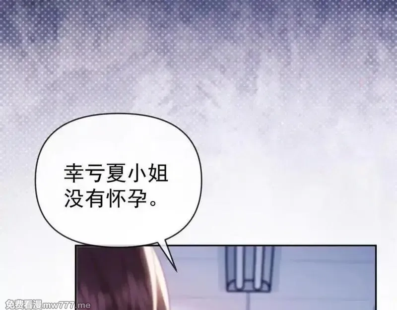 白月光他对我下手了,第68话,第46张