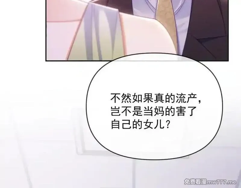 白月光他对我下手了,第68话,第48张