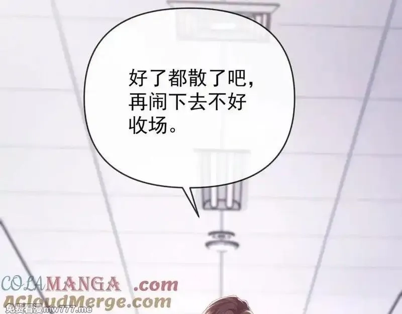 白月光他对我下手了,第68话,第49张