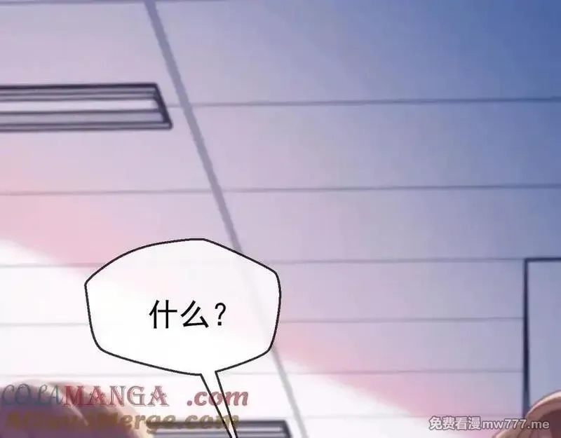 白月光他对我下手了,第68话,第5张