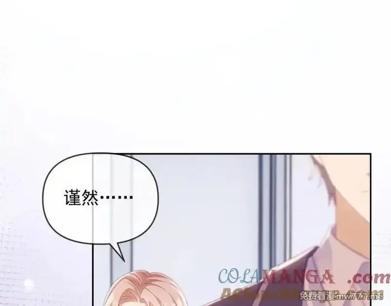 白月光他对我下手了,第68话,第53张