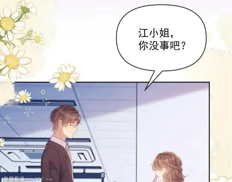 白月光他对我下手了,第68话,第58张