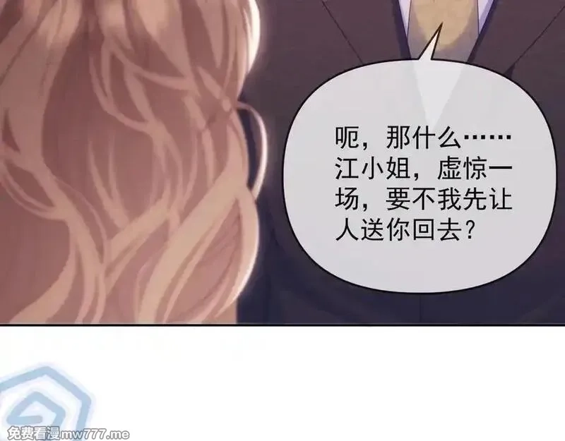 白月光他对我下手了,第68话,第62张