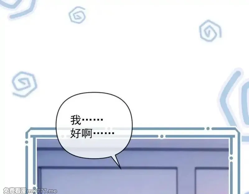 白月光他对我下手了,第68话,第63张