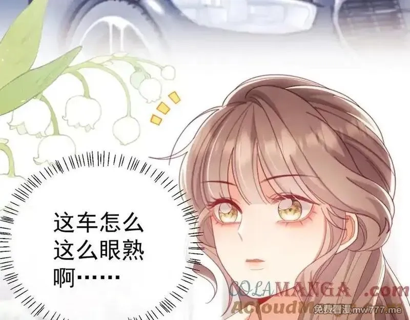 白月光他对我下手了,第68话,第69张