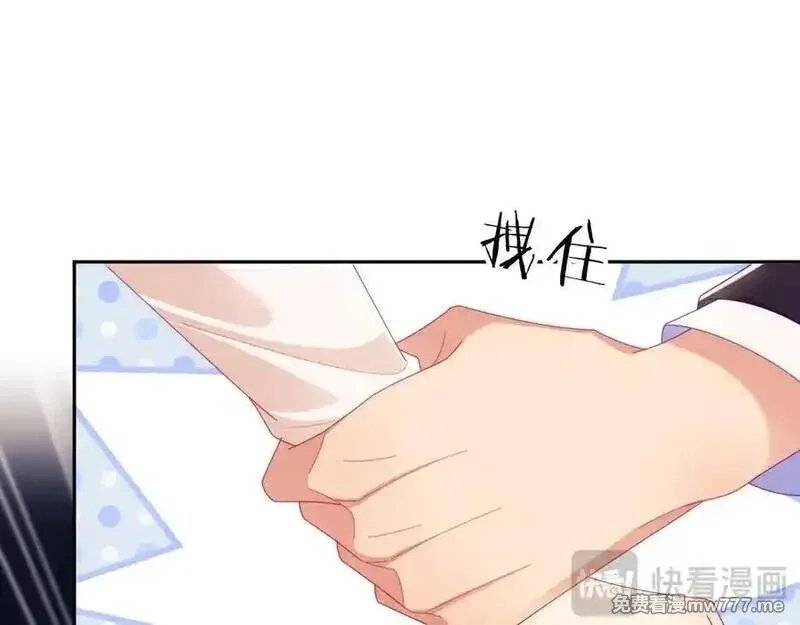 白月光他对我下手了,第68话,第75张