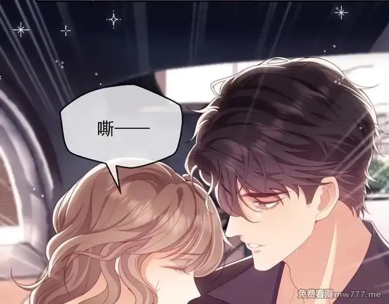 白月光他对我下手了,第68话,第76张