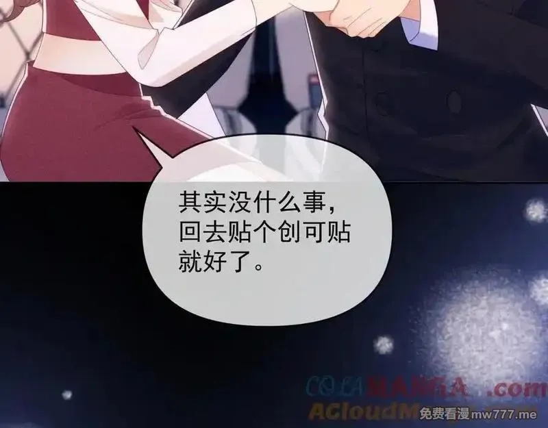 白月光他对我下手了,第68话,第85张