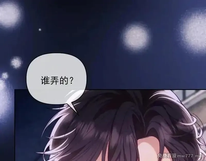 白月光他对我下手了,第68话,第86张