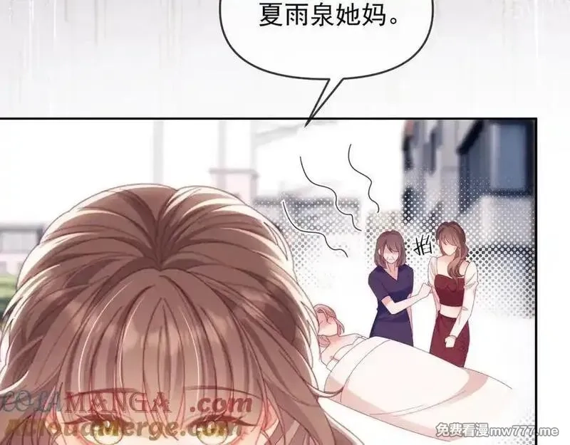 白月光他对我下手了,第68话,第89张