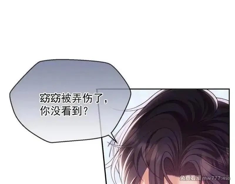 白月光他对我下手了,第68话,第94张