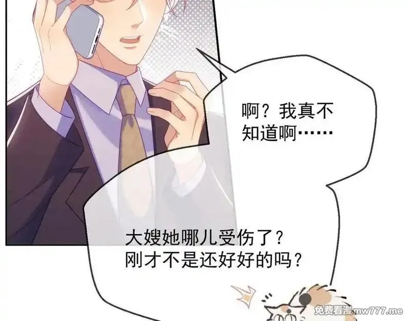 白月光他对我下手了,第68话,第96张