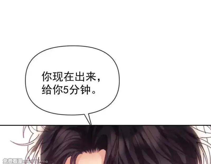 白月光他对我下手了,第68话,第98张