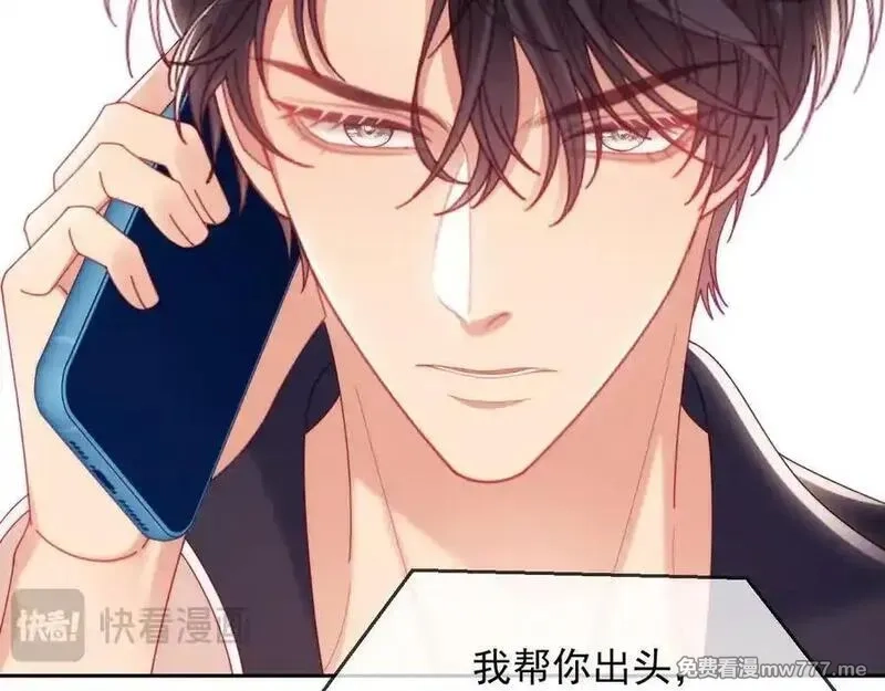 白月光他对我下手了,第68话,第99张