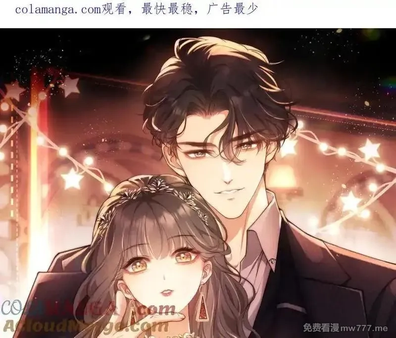 白月光他对我下手了,第86话,第1张