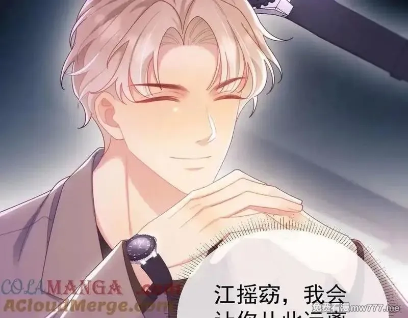 白月光他对我下手了,第86话,第105张