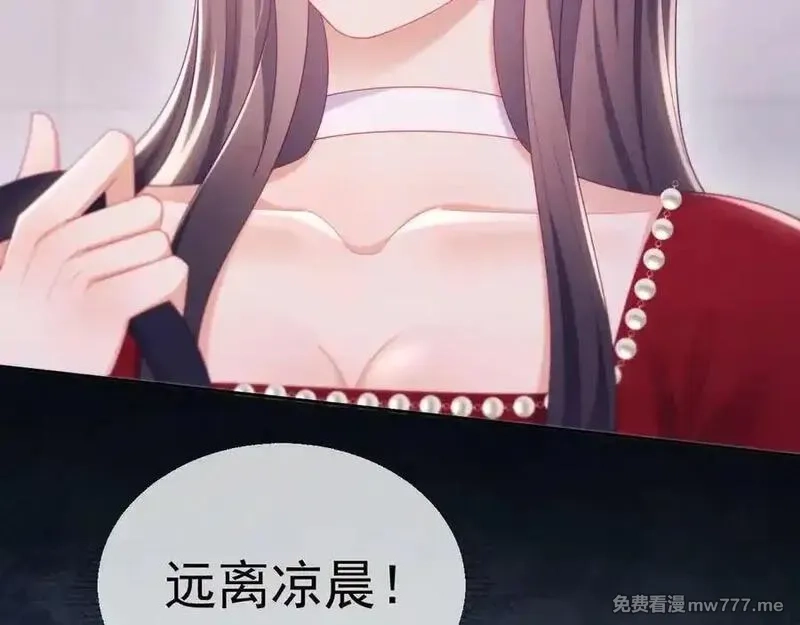 白月光他对我下手了,第86话,第107张