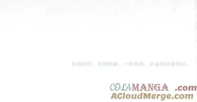 白月光他对我下手了,第86话,第109张