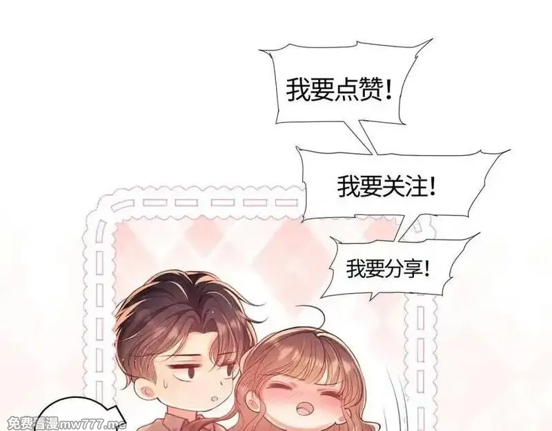 白月光他对我下手了,第86话,第110张