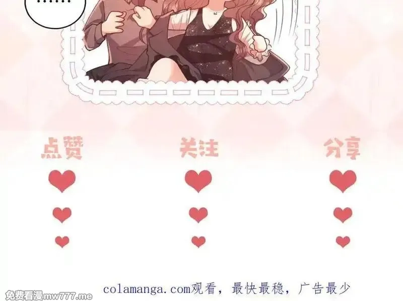白月光他对我下手了,第86话,第111张