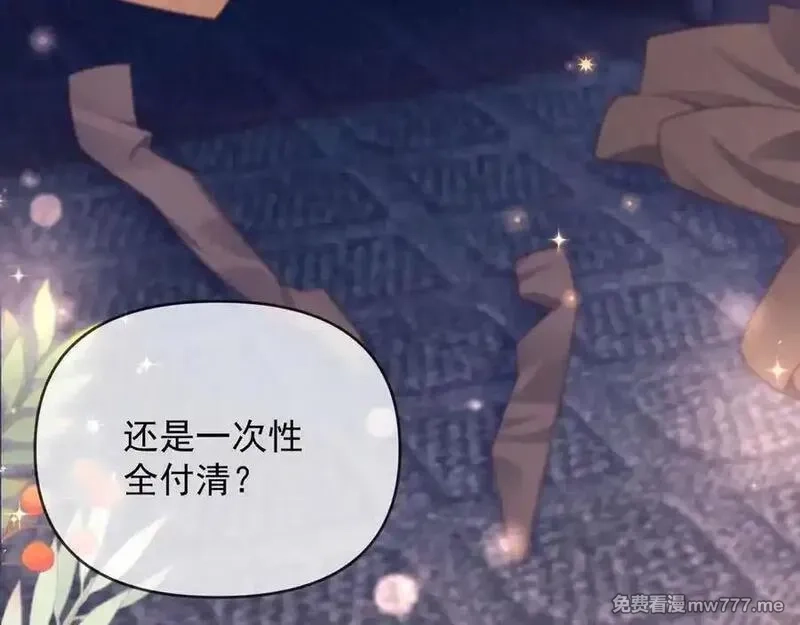 白月光他对我下手了,第86话,第15张