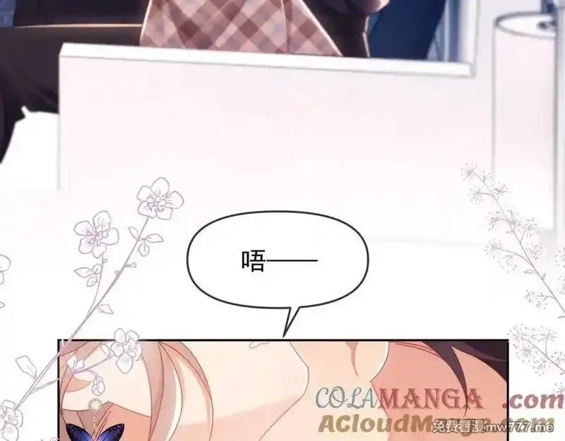 白月光他对我下手了,第86话,第21张