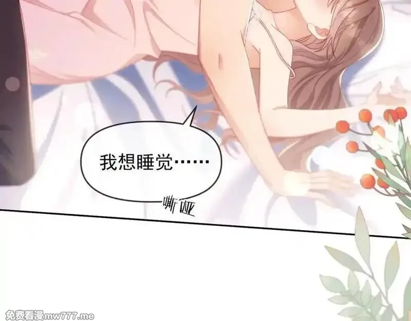 白月光他对我下手了,第86话,第35张