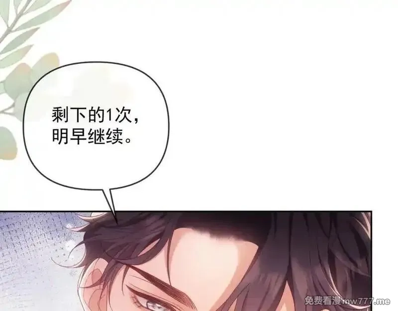 白月光他对我下手了,第86话,第38张