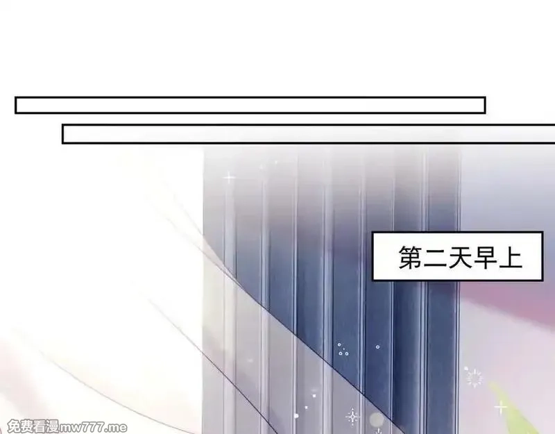 白月光他对我下手了,第86话,第46张