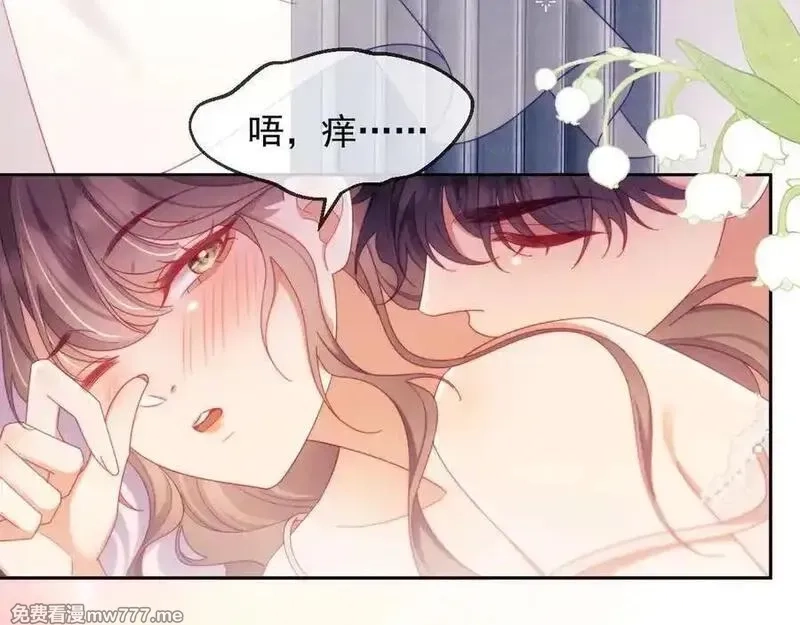白月光他对我下手了,第86话,第47张
