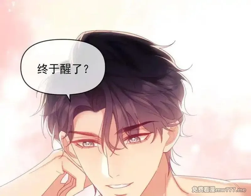白月光他对我下手了,第86话,第48张