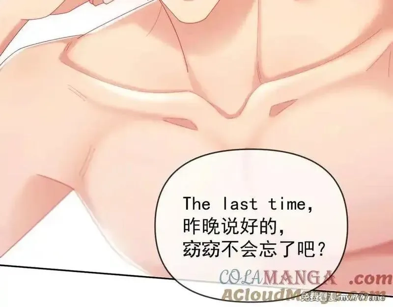 白月光他对我下手了,第86话,第49张