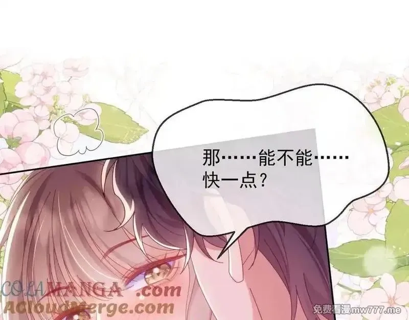 白月光他对我下手了,第86话,第5张