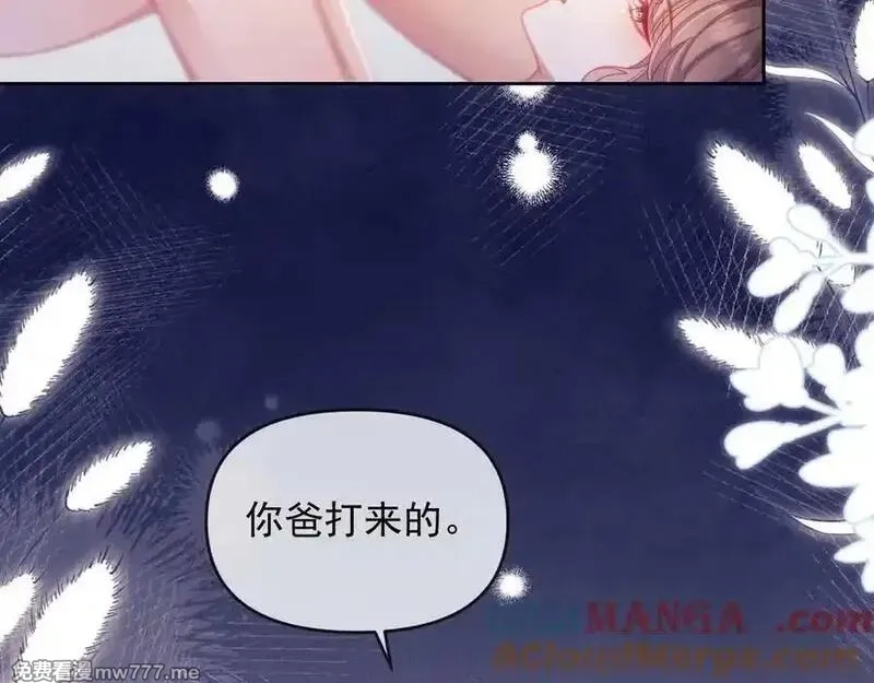 白月光他对我下手了,第86话,第57张