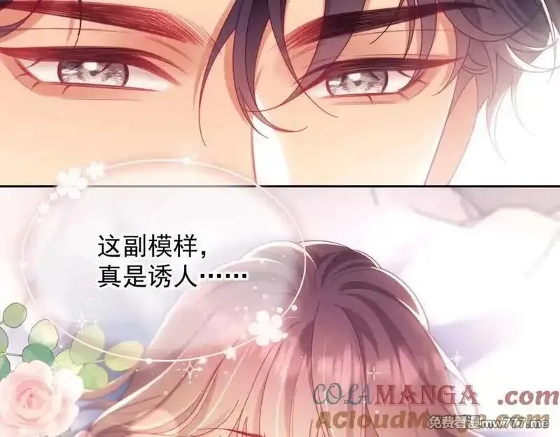白月光他对我下手了,第86话,第61张