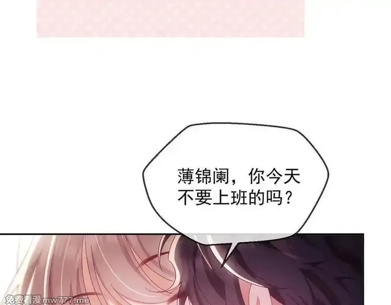 白月光他对我下手了,第86话,第66张