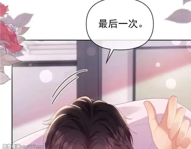 白月光他对我下手了,第86话,第68张