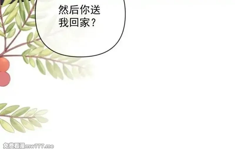 白月光他对我下手了,第86话,第7张