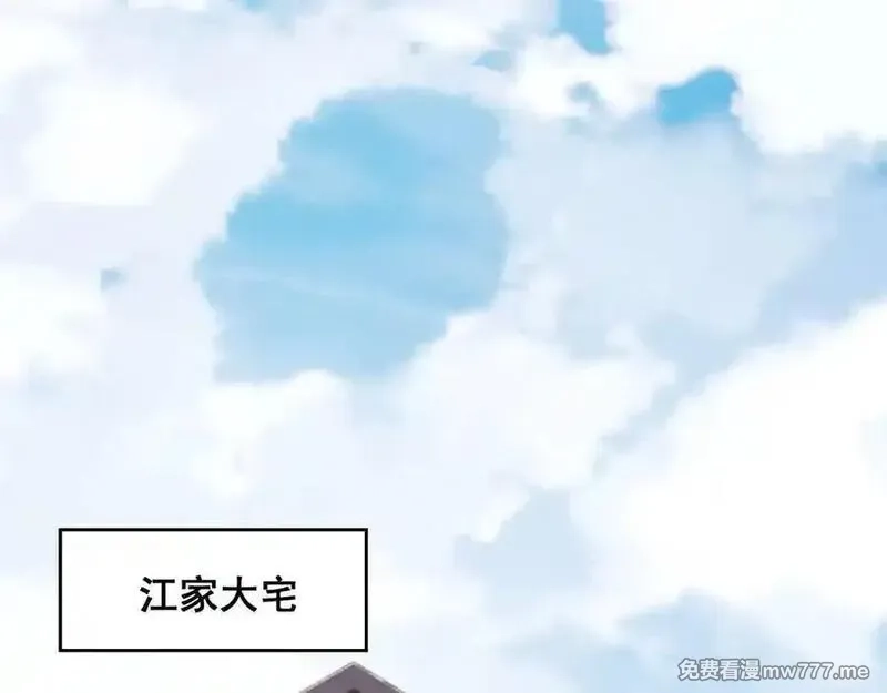 白月光他对我下手了,第86话,第75张