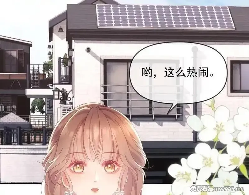 白月光他对我下手了,第86话,第76张
