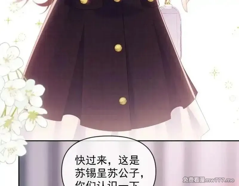 白月光他对我下手了,第86话,第78张