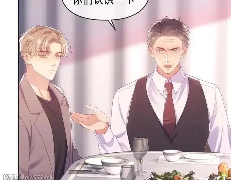 白月光他对我下手了,第86话,第79张