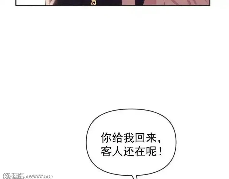 白月光他对我下手了,第86话,第91张