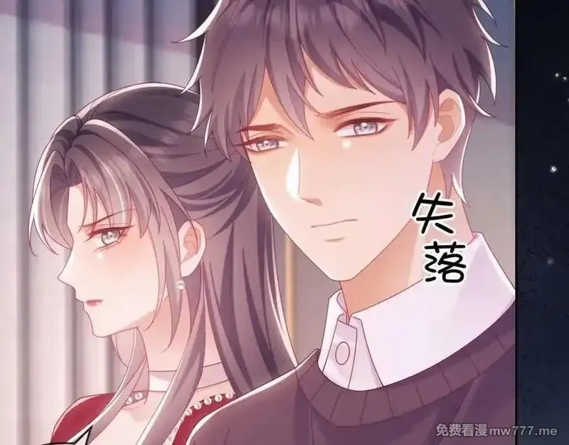 白月光他对我下手了,第86话,第94张