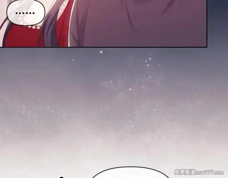 白月光他对我下手了,第86话,第95张