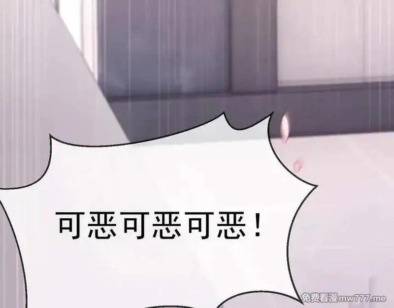 白月光他对我下手了,第86话,第99张