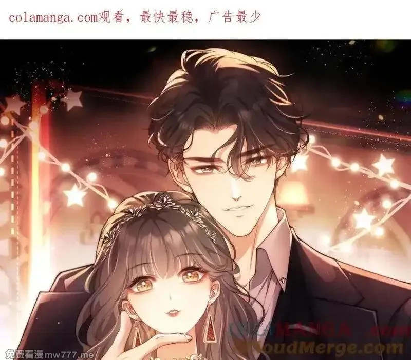 白月光他对我下手了,第69话,第1张