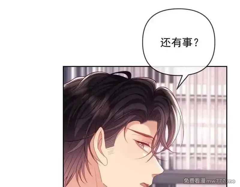 白月光他对我下手了,第69话,第100张