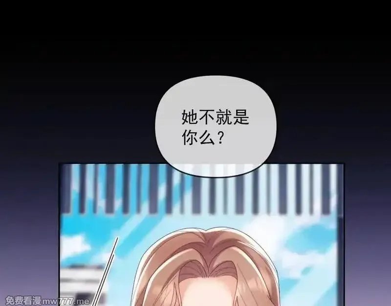 白月光他对我下手了,第69话,第104张