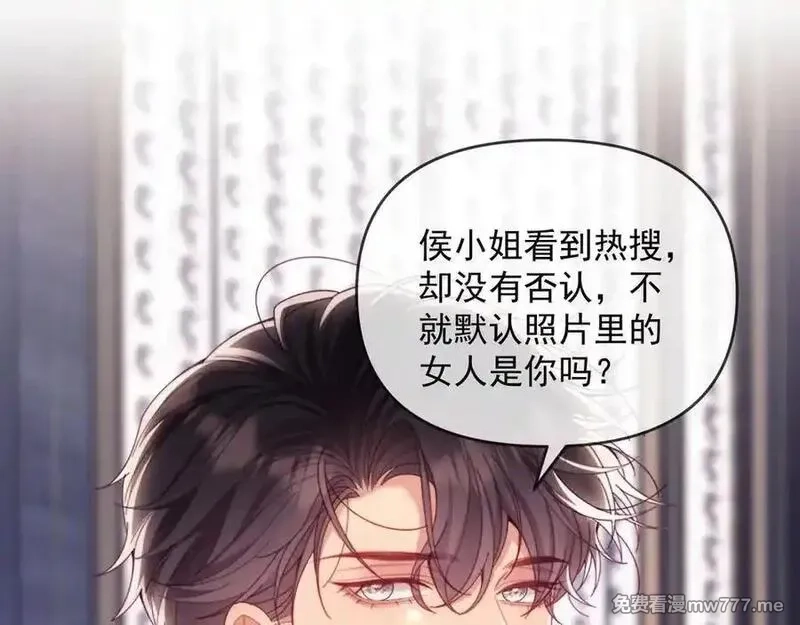 白月光他对我下手了,第69话,第106张